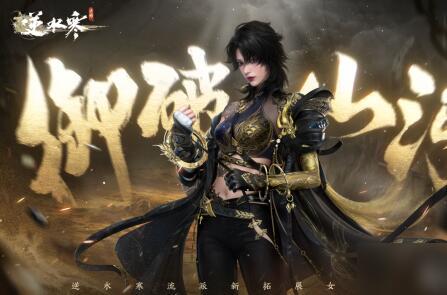 逆水寒手游最新爆料衣服,华丽服饰，尽显江湖风采  第2张