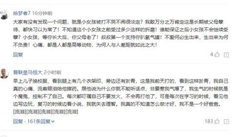 女孩家长爆料视频播放下载,视频播放下载事件引发热议  第3张